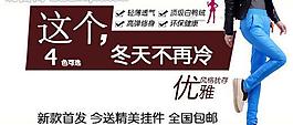 女装钻展图片