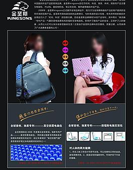 促销宣传单图片