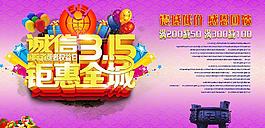 誠信315圖片
