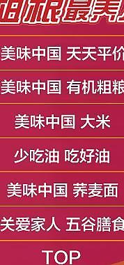 保健品 右側導航條圖片