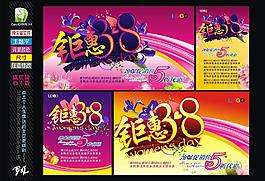 38 婦女節(jié) 女人節(jié)圖片