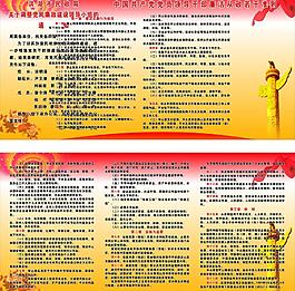 若干準則圖片
