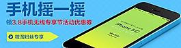 手机摇一摇图片