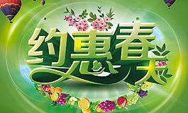 春天图片