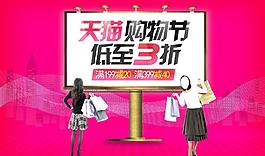 天貓圖片