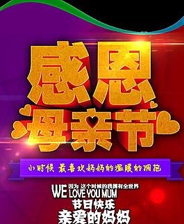 母親節(jié)圖片