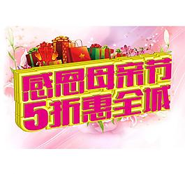 母親節(jié)圖片
