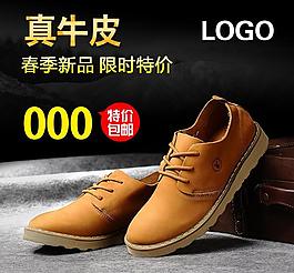 真皮休闲鞋主图图片