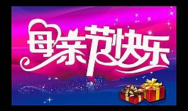 母親節(jié)圖片