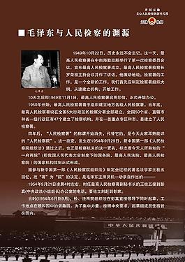 反腐倡廉圖片