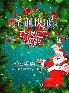 圣誕節(jié)海報(bào)圖片