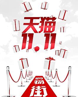 天貓圖片