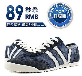 男鞋直通車(chē)圖片