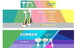 潔面儀海報圖片