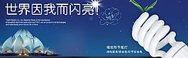 環(huán)保海報(bào)圖片