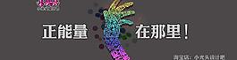 正能量在那里圖片