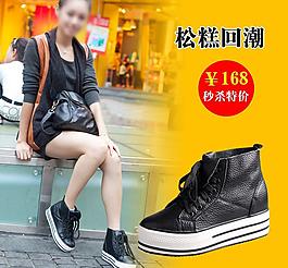 女鞋直通車(chē)圖片
