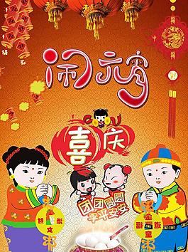 元宵節(jié)快樂圖片