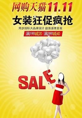 雙十一圖片