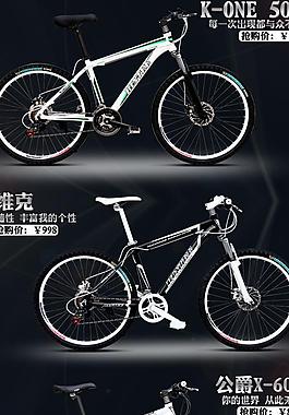 自行車車網(wǎng)頁圖片