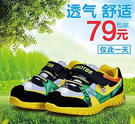童鞋直通車圖片