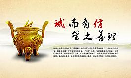 誠信企業文化