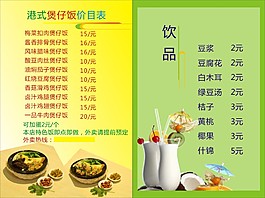 價目表