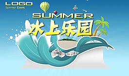 水上樂園圖片