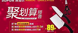 聚劃算圖片