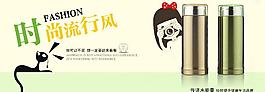 保溫杯海報素材下載圖片