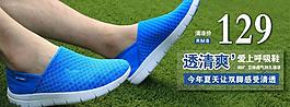 懶人鞋海報圖片