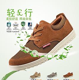 運動休閑男鞋直通車圖片