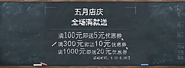淘宝周年庆之满就送