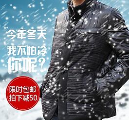 羽絨服男裝直通車圖圖片