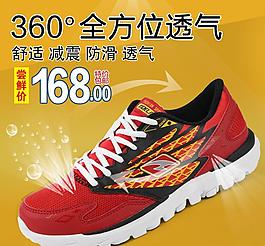 360度透氣男鞋圖片