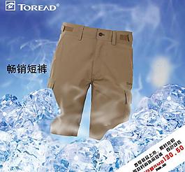 短褲 海報圖片