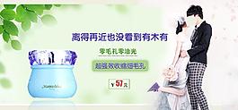 化妝品海報(bào)圖圖片
