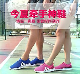 鞋子直通車圖圖片