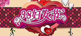妇女节活动海报素材图片