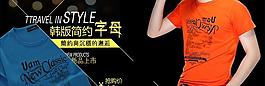 t恤海报图片