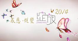 商業背板圖片