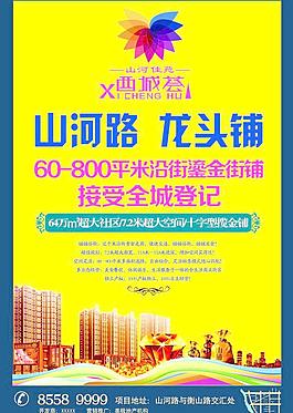 商業(yè)海報(bào)圖片