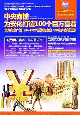 商業(yè)海報圖片