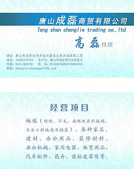 商業(yè)名片圖片