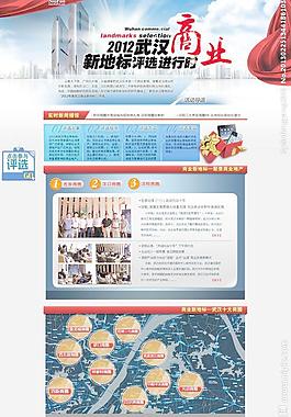 商業(yè)地標(biāo)圖片