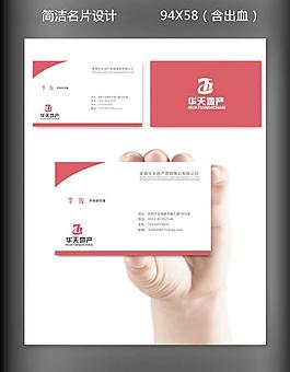 商業(yè)名片圖片