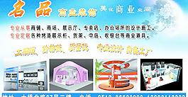 商業(yè)裝飾圖片