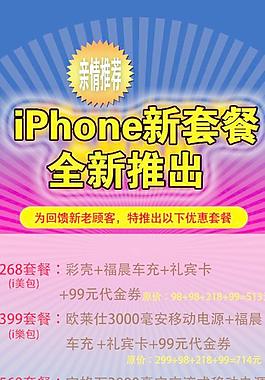 商業(yè)海報(bào)圖片