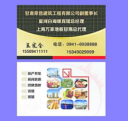 商業(yè)名片圖片