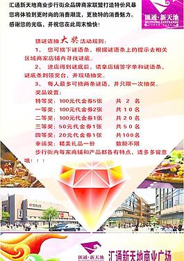 商業(yè)海報圖片